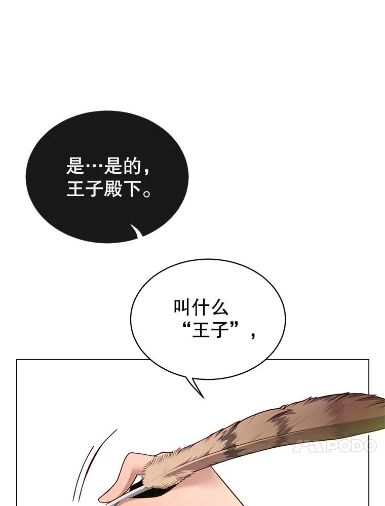 《顶级英雄归来》4.预算不足 第71页