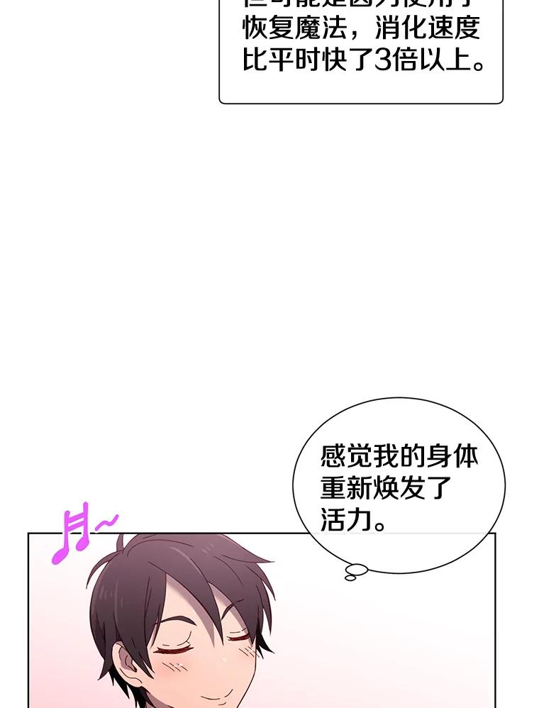 《顶级英雄归来》4.预算不足 第26页