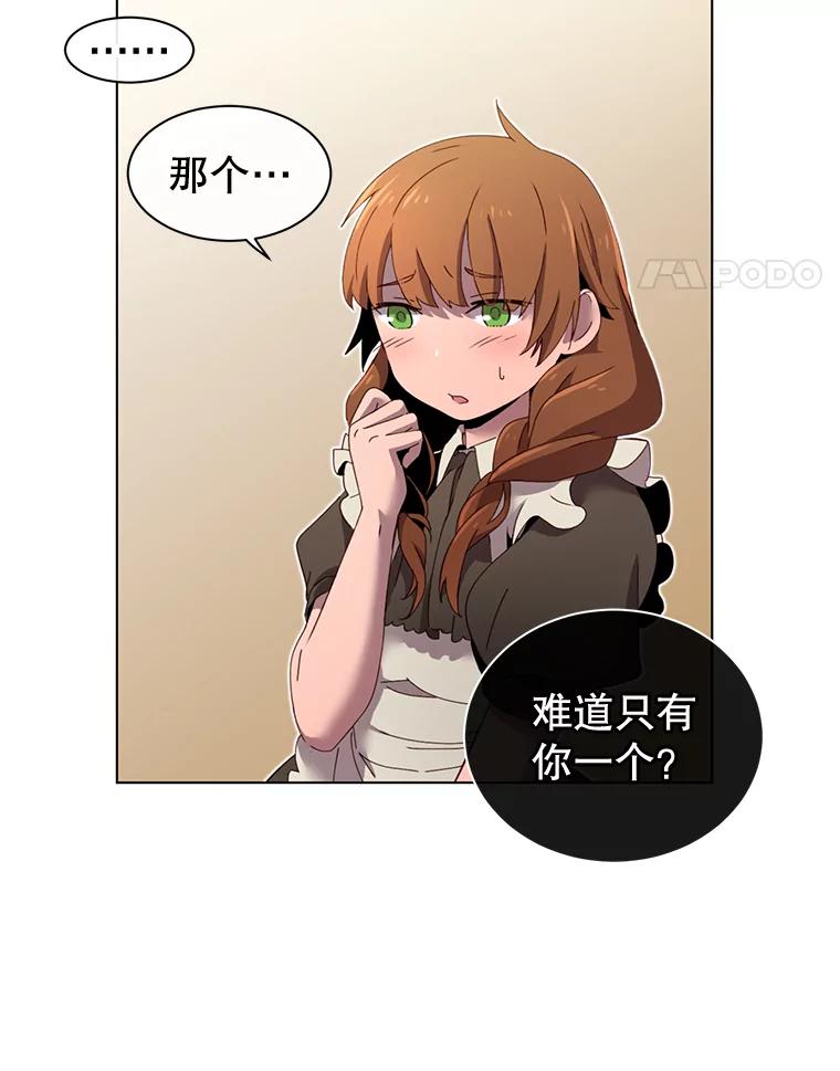 《顶级英雄归来》4.预算不足 第41页