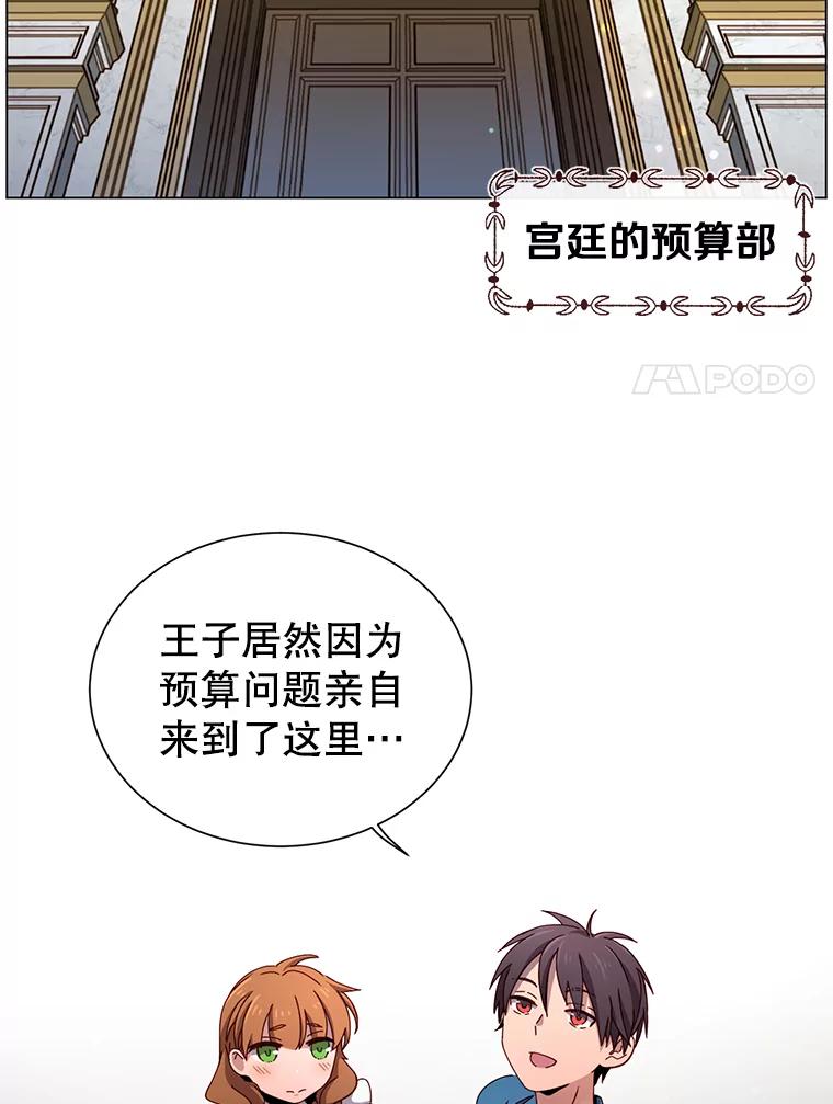 《顶级英雄归来》4.预算不足 第78页
