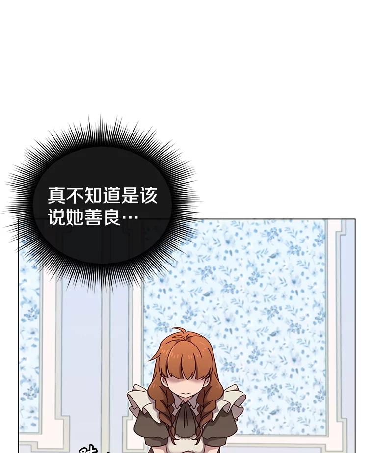 《顶级英雄归来》4.预算不足 第60页