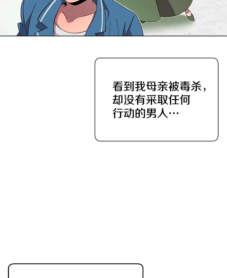 《顶级英雄归来》4.预算不足 第86页