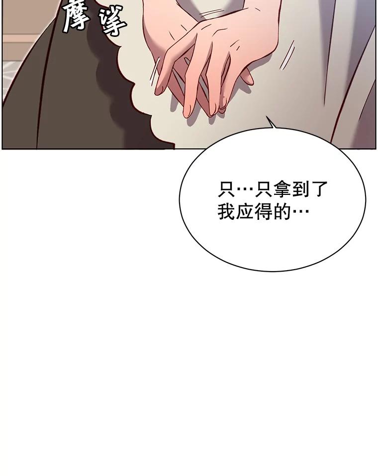 《顶级英雄归来》4.预算不足 第57页