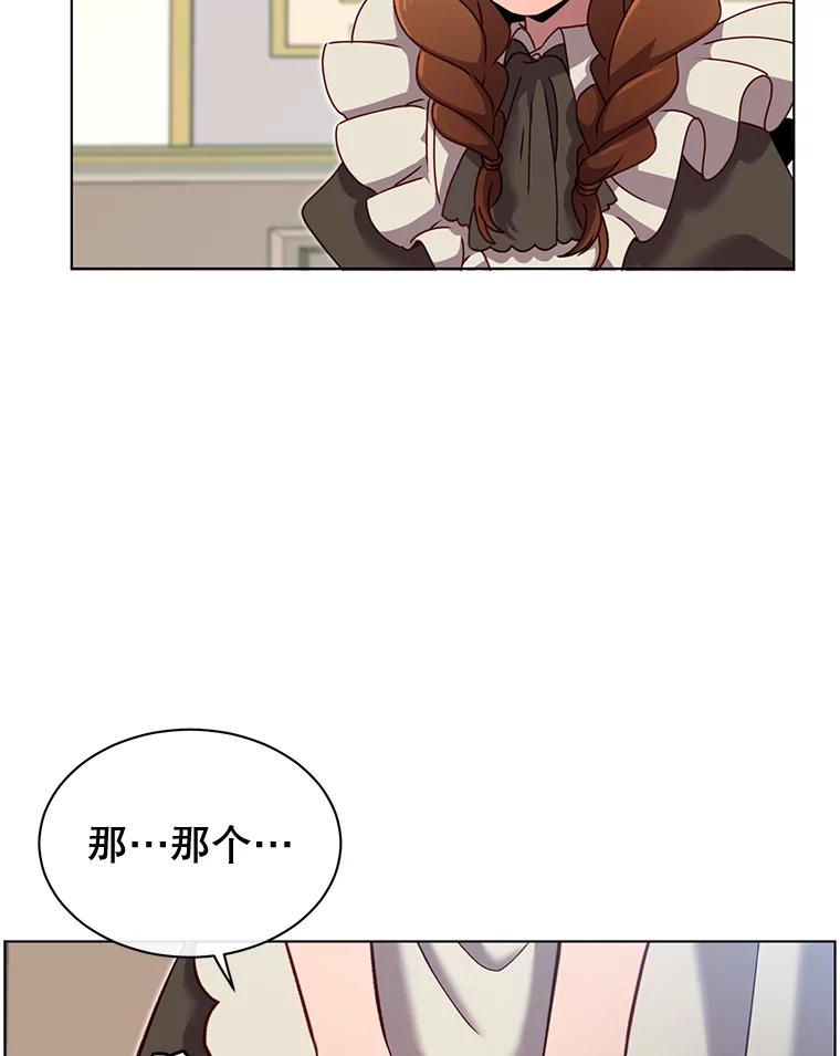 《顶级英雄归来》4.预算不足 第56页