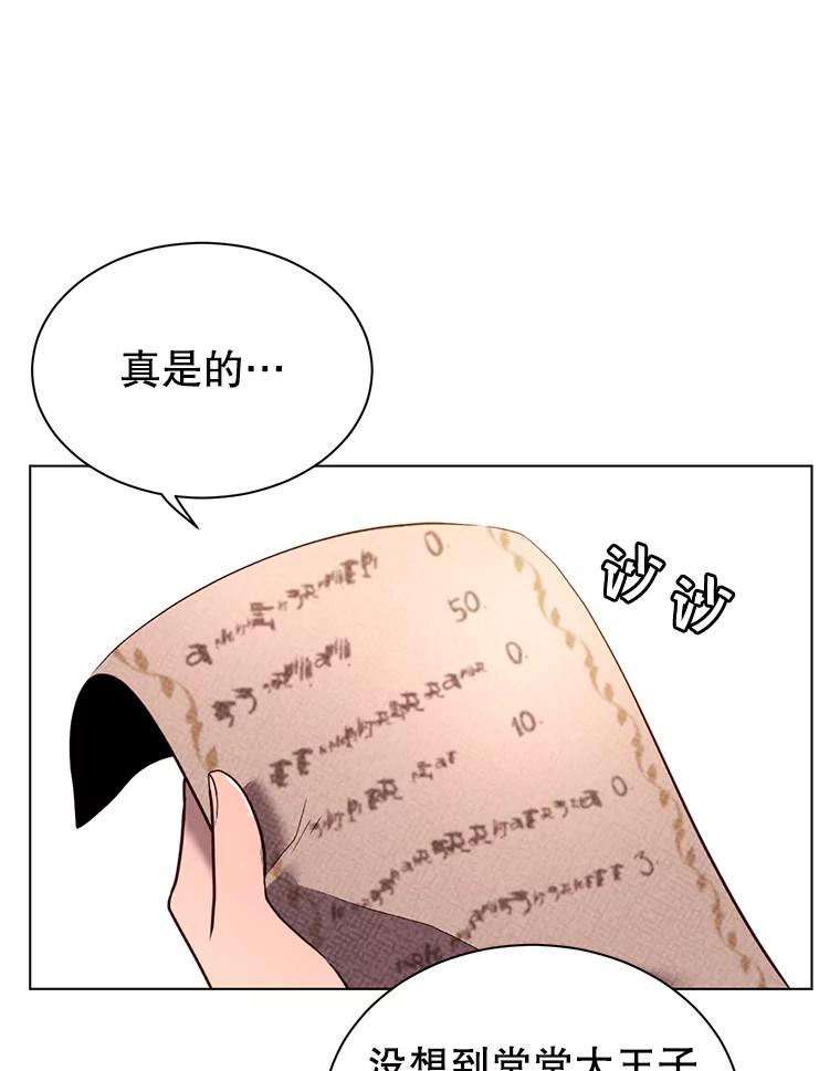 《顶级英雄归来》4.预算不足 第38页