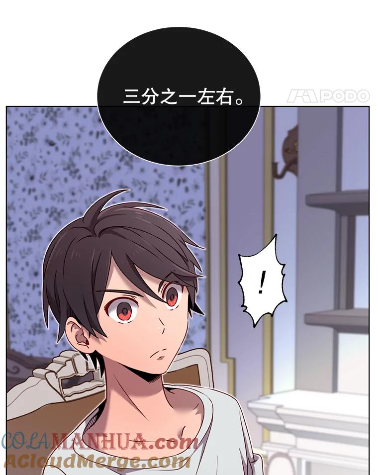 《顶级英雄归来》4.预算不足 第58页