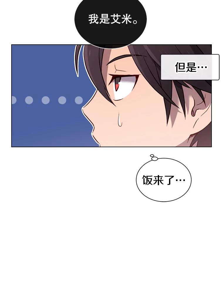 《顶级英雄归来》4.预算不足 第15页