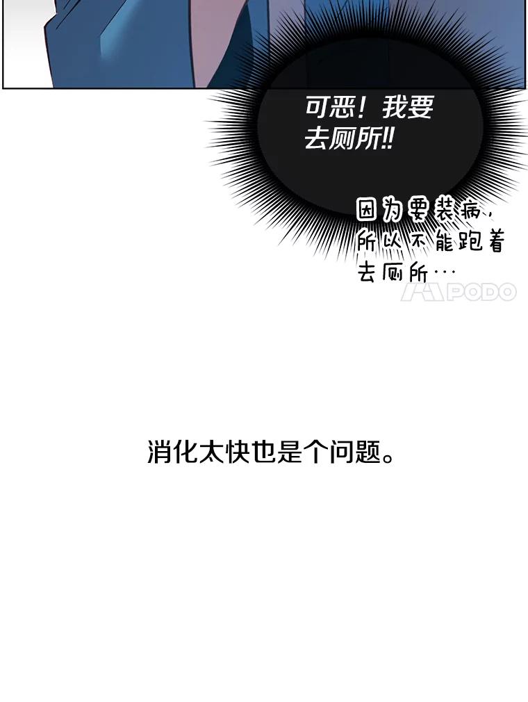 《顶级英雄归来》4.预算不足 第30页