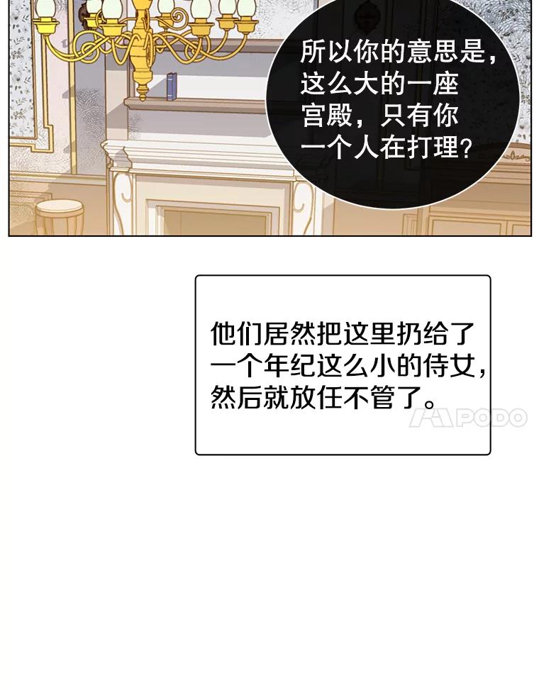《顶级英雄归来》4.预算不足 第44页