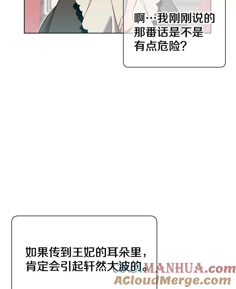 《顶级英雄归来》4.预算不足 第82页