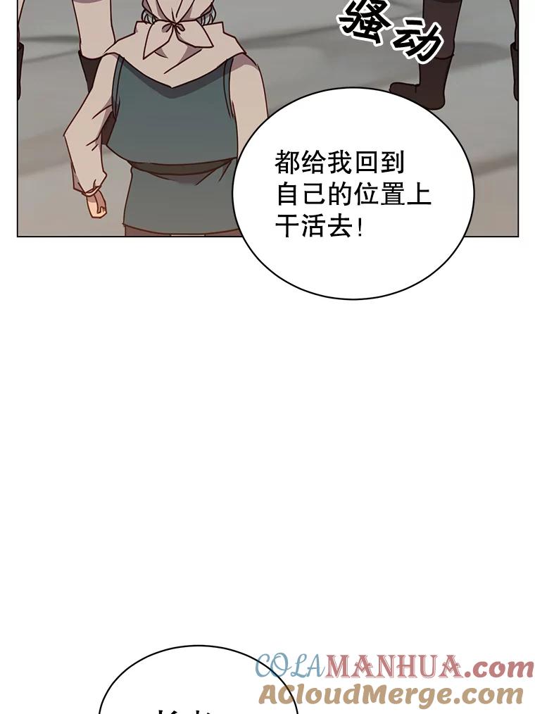 《顶级英雄归来》49.中央工坊 第25页