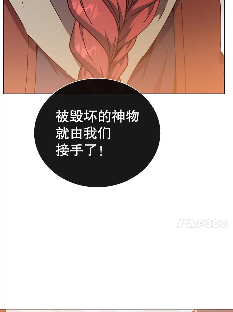 《顶级英雄归来》49.中央工坊 第76页