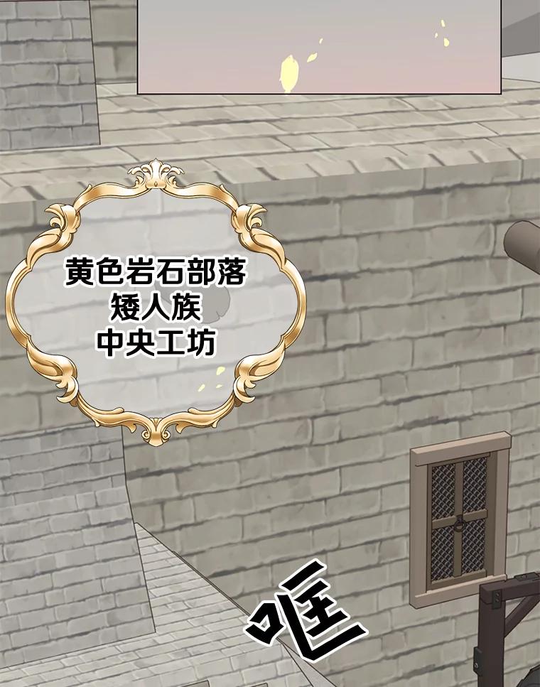 《顶级英雄归来》49.中央工坊 第2页