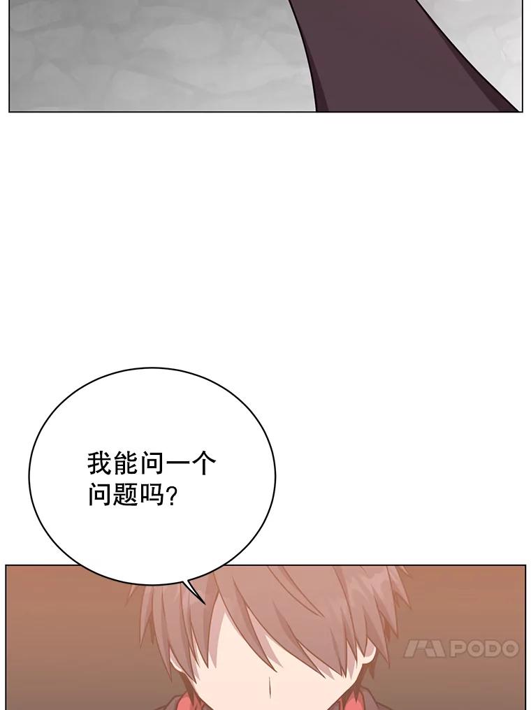 《顶级英雄归来》49.中央工坊 第79页