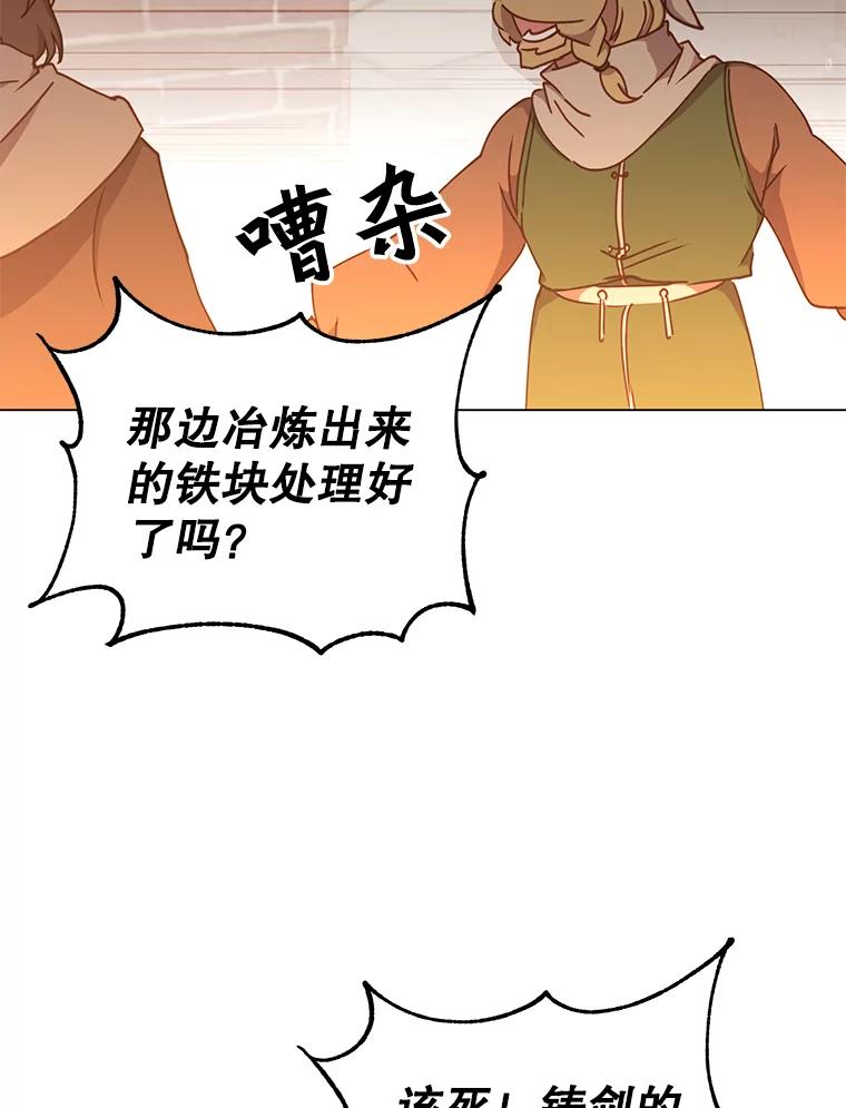 《顶级英雄归来》49.中央工坊 第39页