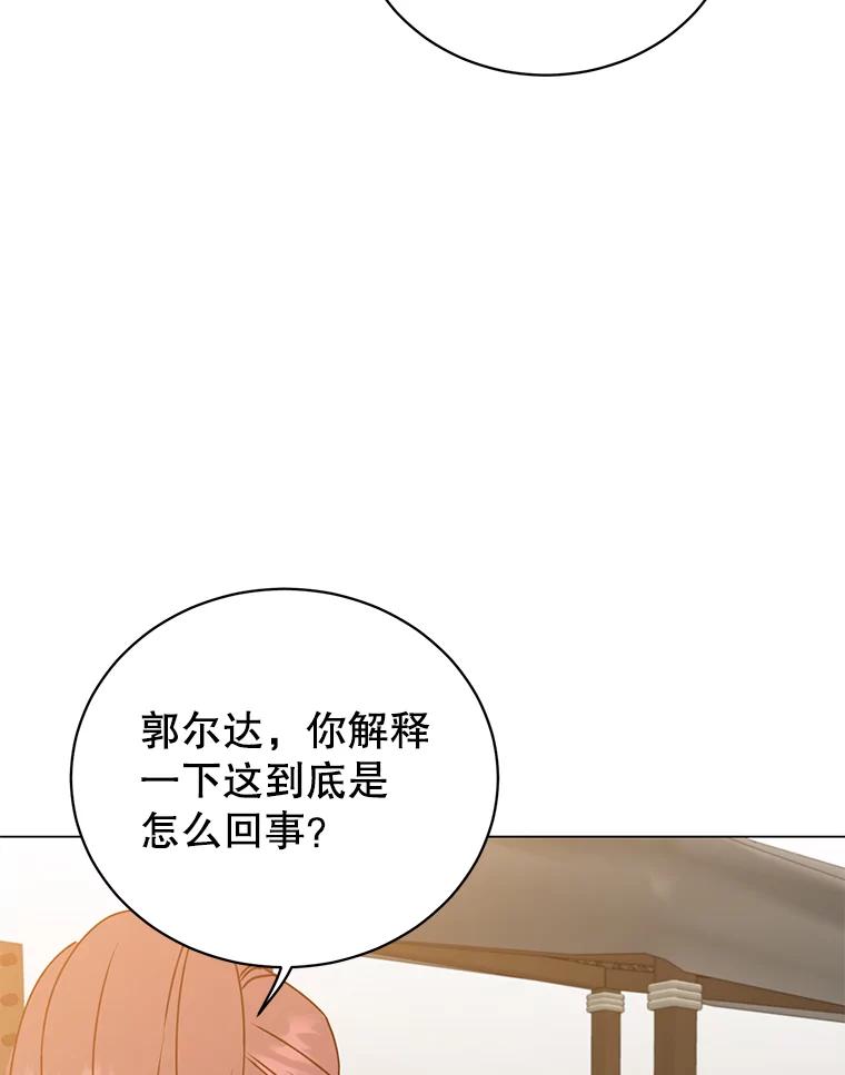 《顶级英雄归来》49.中央工坊 第12页