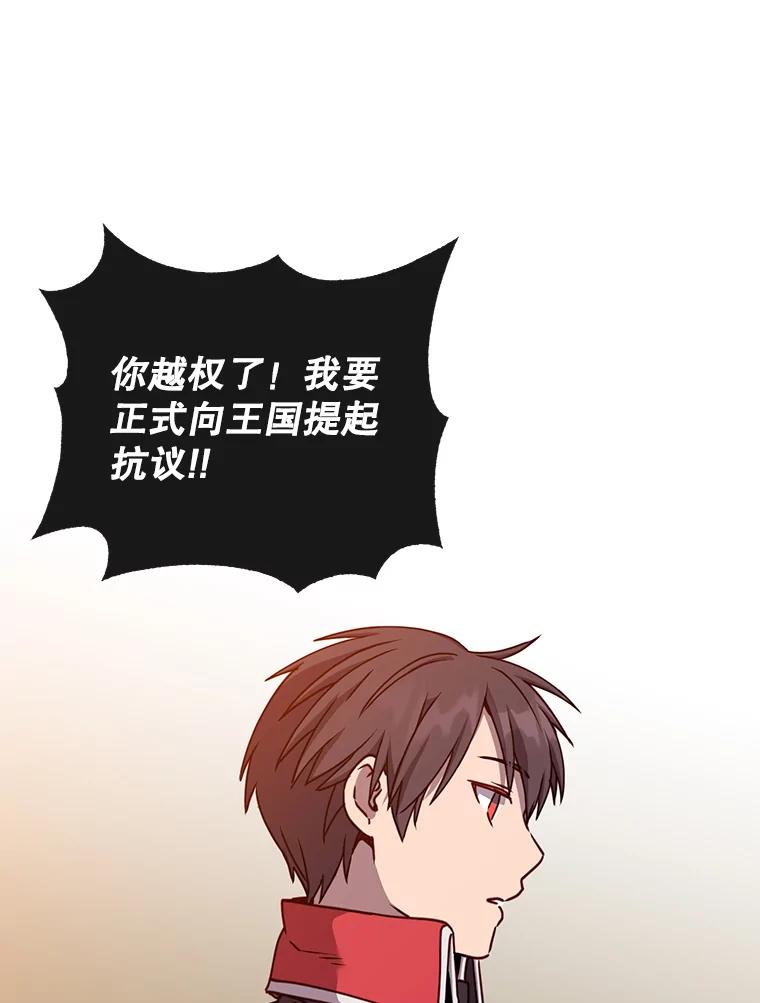 《顶级英雄归来》49.中央工坊 第94页