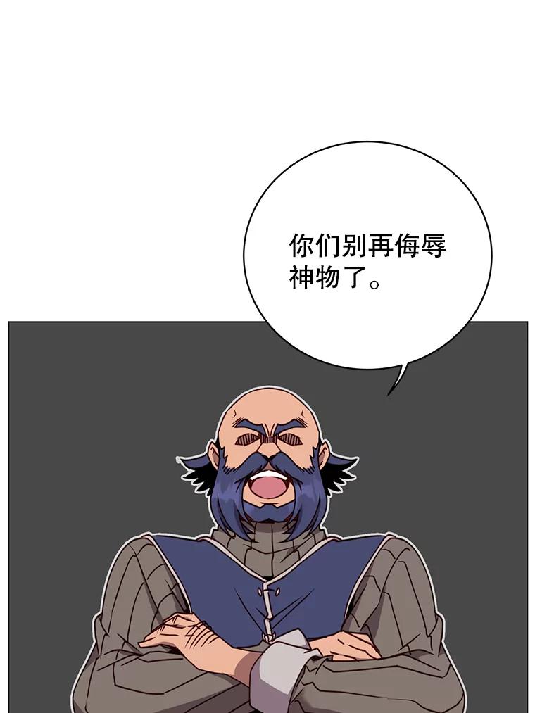 《顶级英雄归来》49.中央工坊 第64页