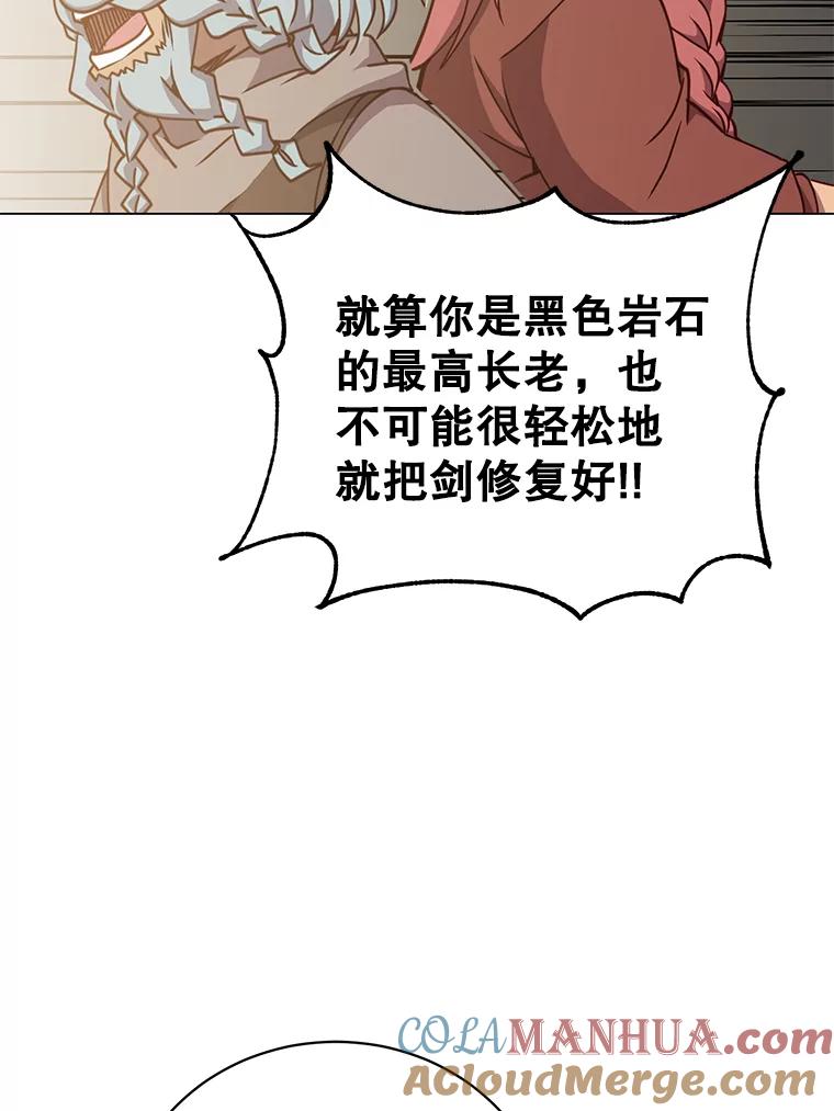 《顶级英雄归来》49.中央工坊 第61页
