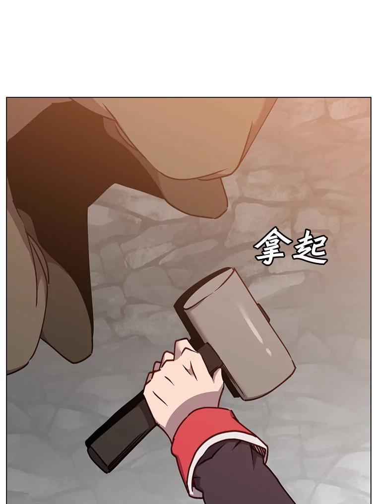 《顶级英雄归来》49.中央工坊 第78页