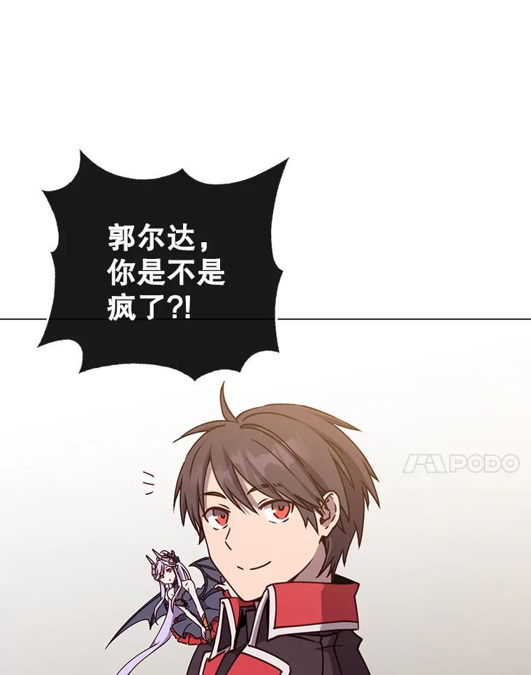 《顶级英雄归来》49.中央工坊 第7页