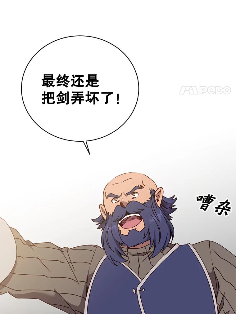 《顶级英雄归来》49.中央工坊 第54页