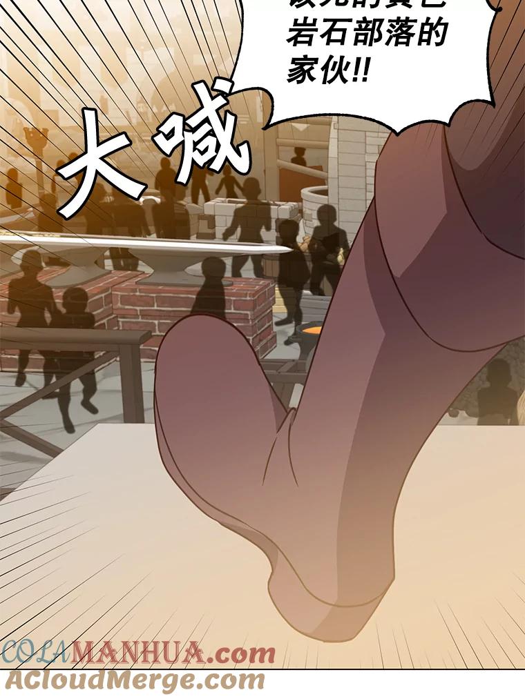 《顶级英雄归来》49.中央工坊 第53页