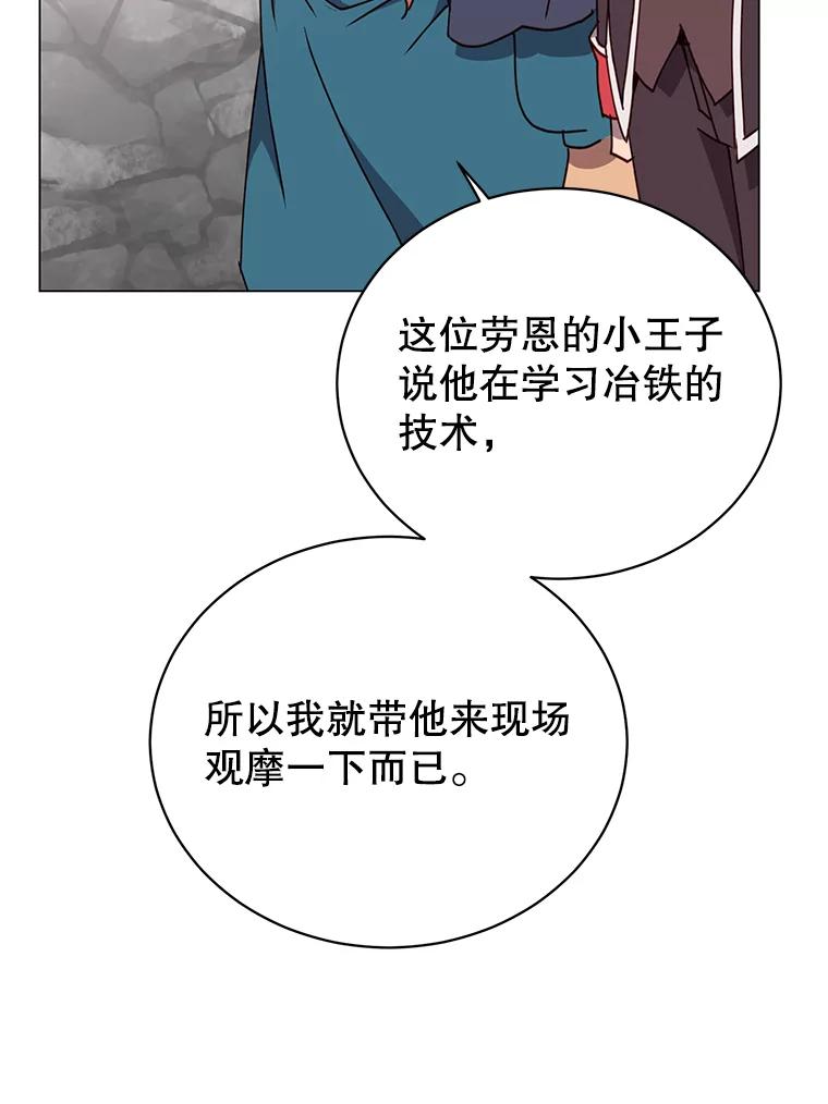 《顶级英雄归来》49.中央工坊 第16页