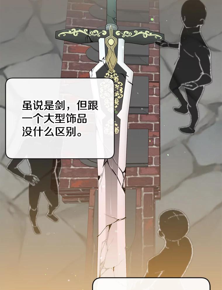 《顶级英雄归来》49.中央工坊 第36页