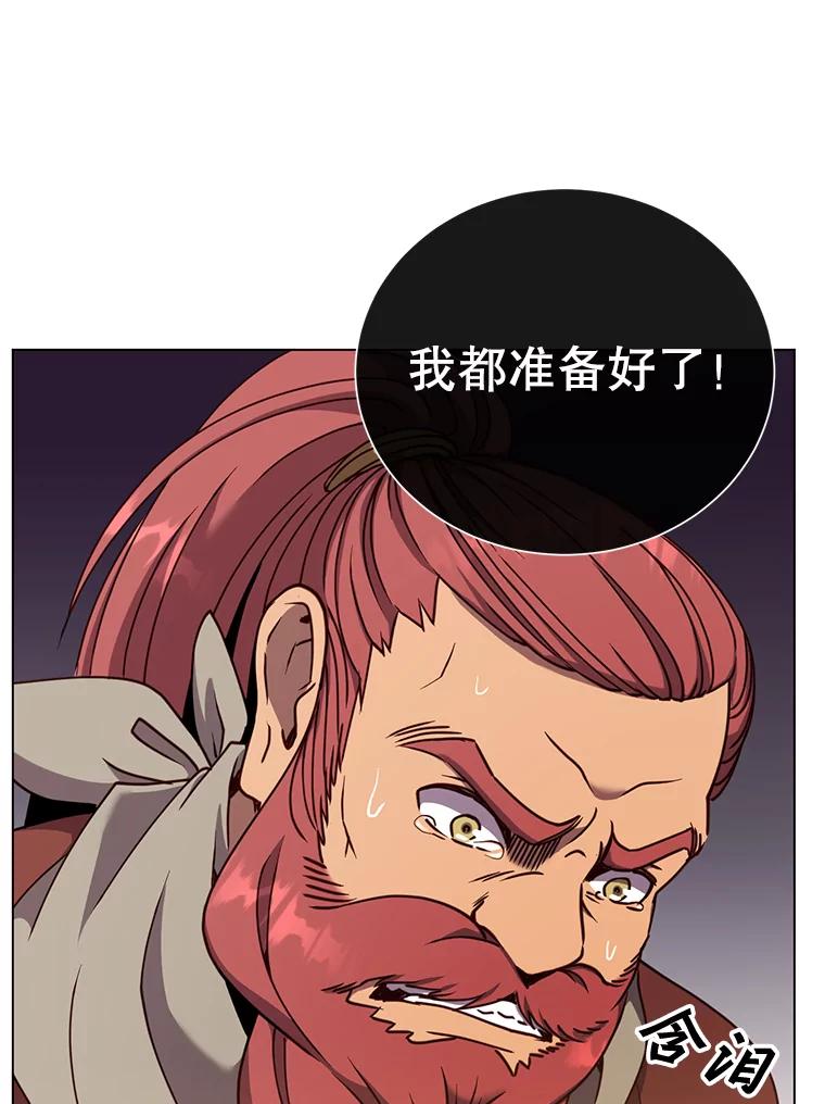 《顶级英雄归来》49.中央工坊 第75页