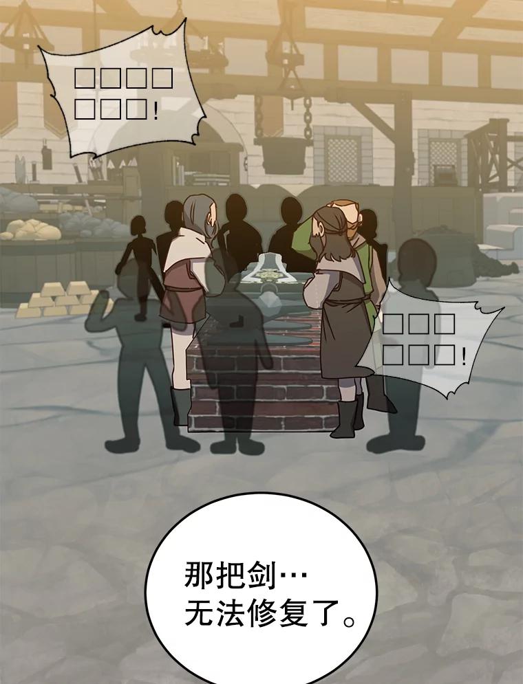 《顶级英雄归来》49.中央工坊 第43页