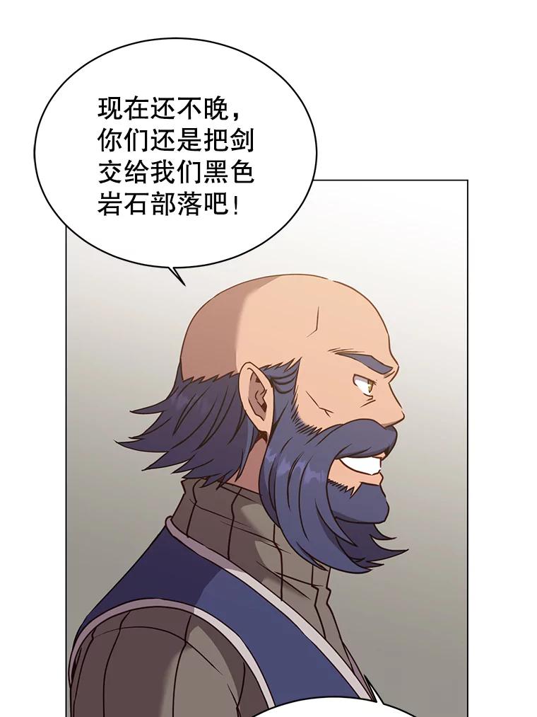 《顶级英雄归来》49.中央工坊 第58页