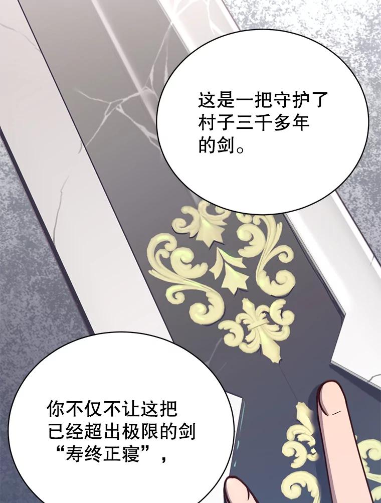 《顶级英雄归来》49.中央工坊 第100页