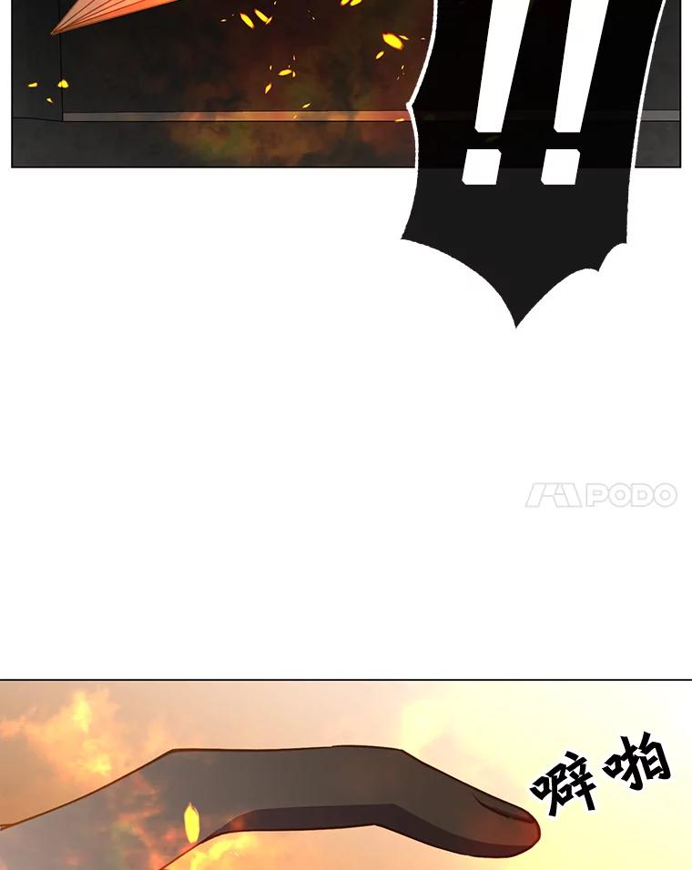 《顶级英雄归来》49.中央工坊 第112页