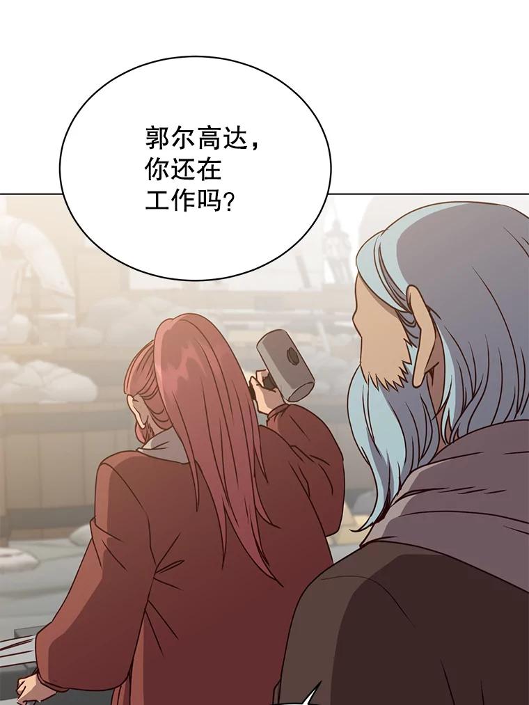 《顶级英雄归来》49.中央工坊 第48页