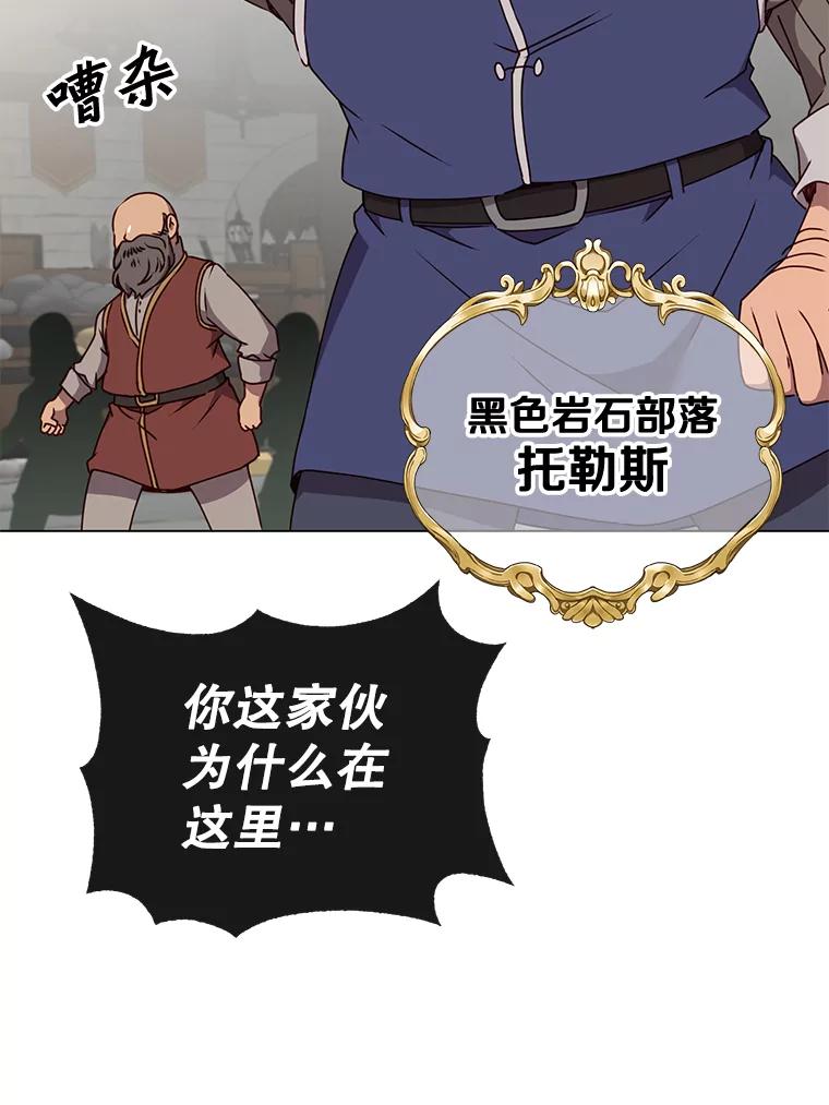 《顶级英雄归来》49.中央工坊 第55页