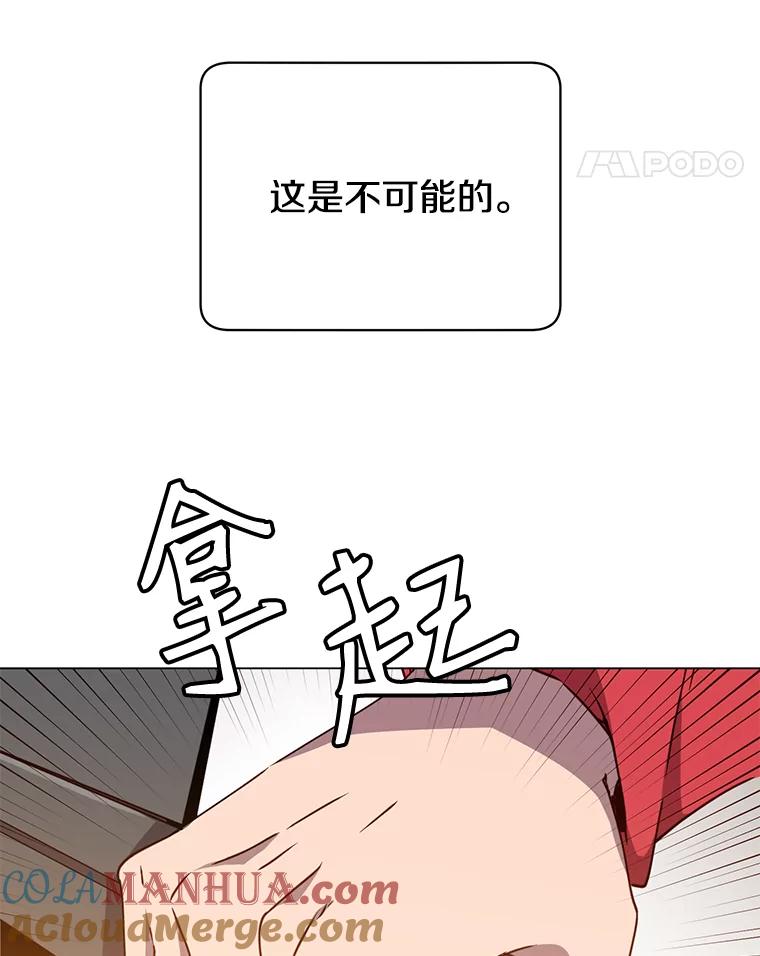 《顶级英雄归来》49.中央工坊 第109页
