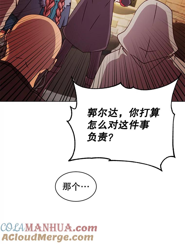 《顶级英雄归来》49.中央工坊 第93页