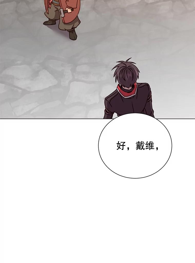 《顶级英雄归来》49.中央工坊 第28页