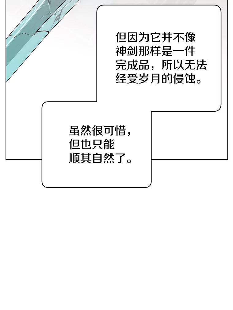 《顶级英雄归来》49.中央工坊 第46页