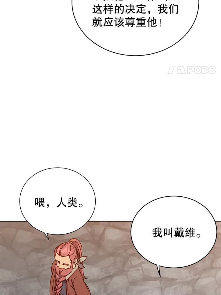 《顶级英雄归来》49.中央工坊 第27页
