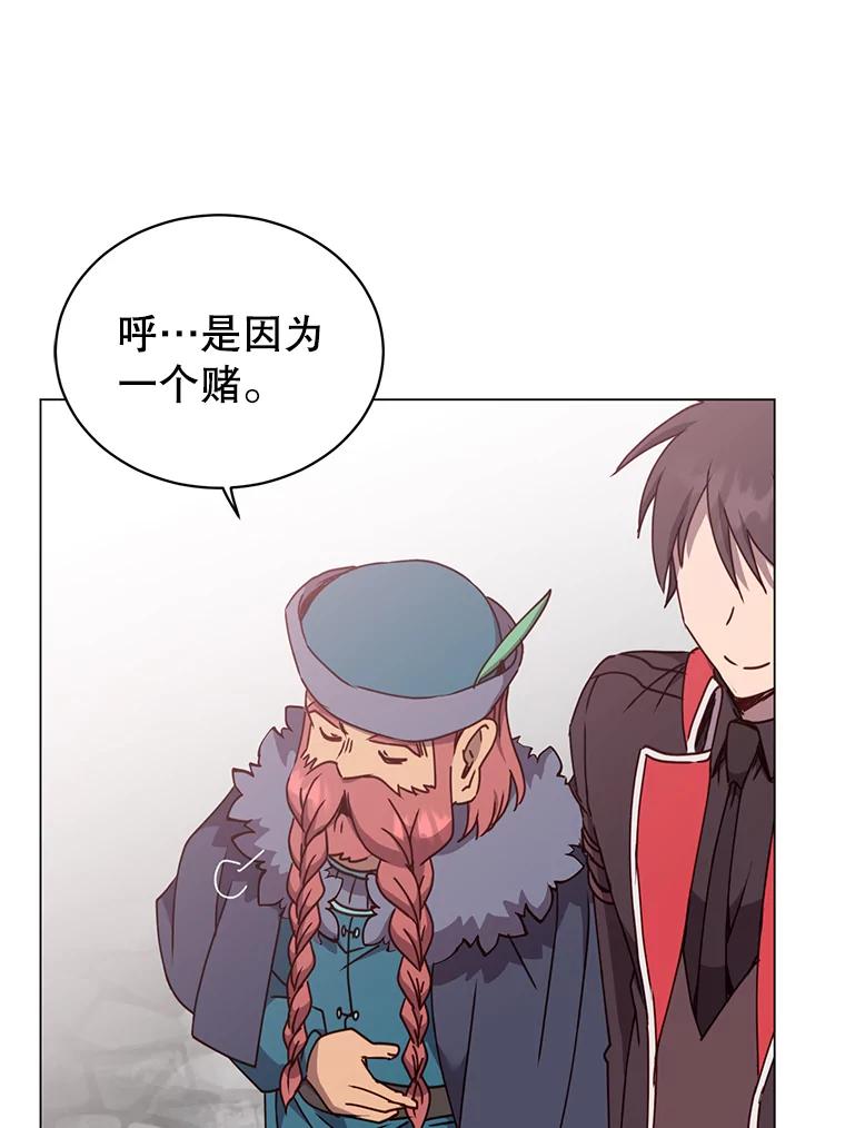 《顶级英雄归来》49.中央工坊 第15页