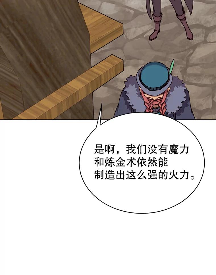 《顶级英雄归来》49.中央工坊 第6页