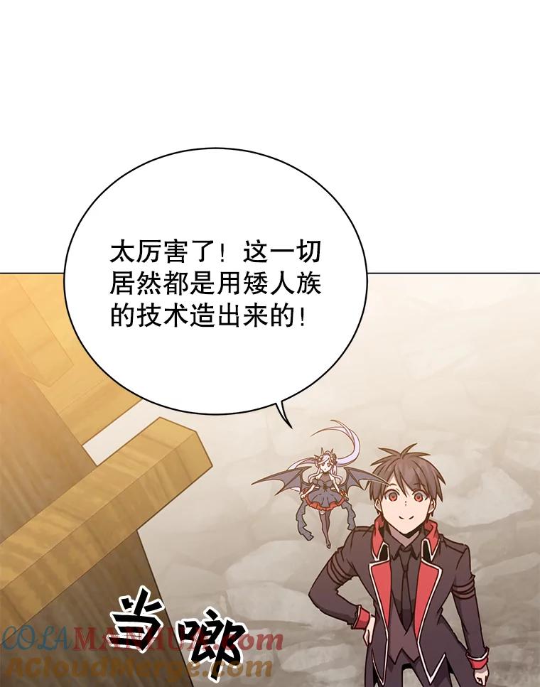 《顶级英雄归来》49.中央工坊 第5页