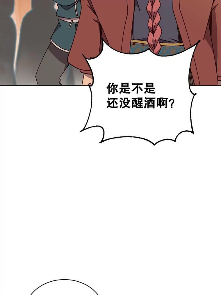 《顶级英雄归来》49.中央工坊 第18页