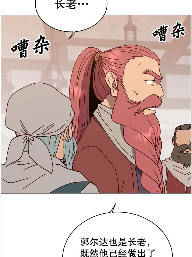 《顶级英雄归来》49.中央工坊 第26页