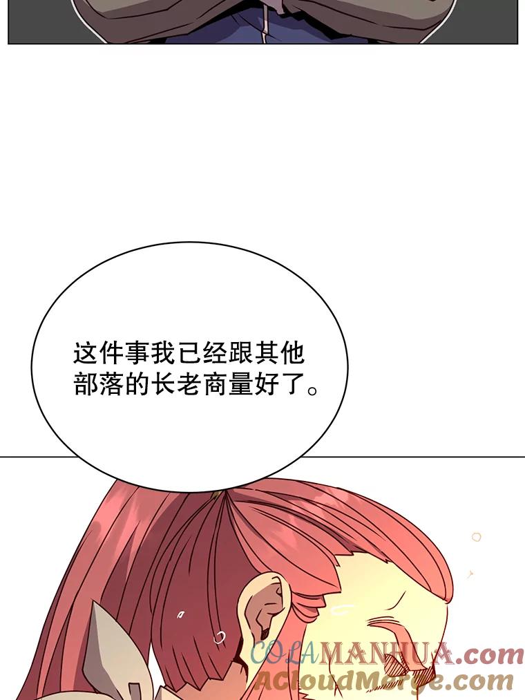 《顶级英雄归来》49.中央工坊 第65页