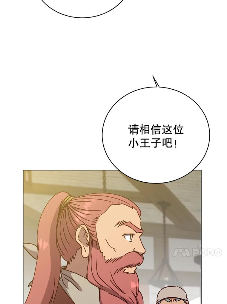 《顶级英雄归来》49.中央工坊 第20页
