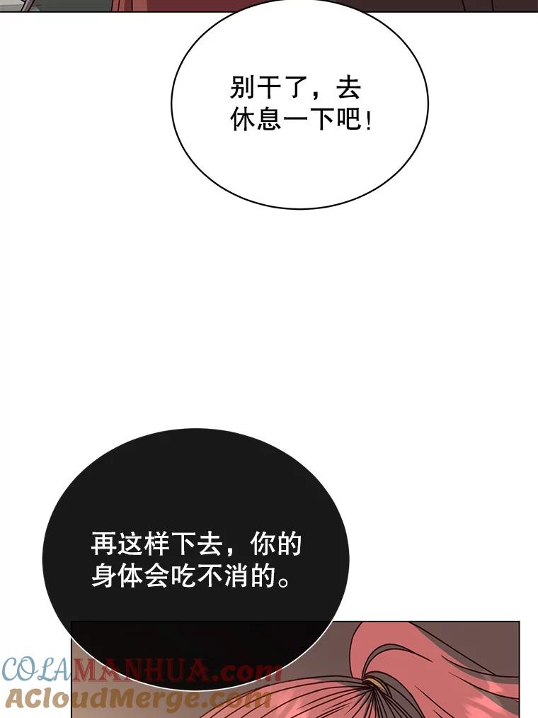 《顶级英雄归来》49.中央工坊 第49页