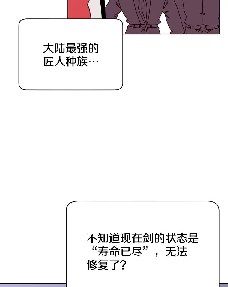 《顶级英雄归来》49.中央工坊 第107页